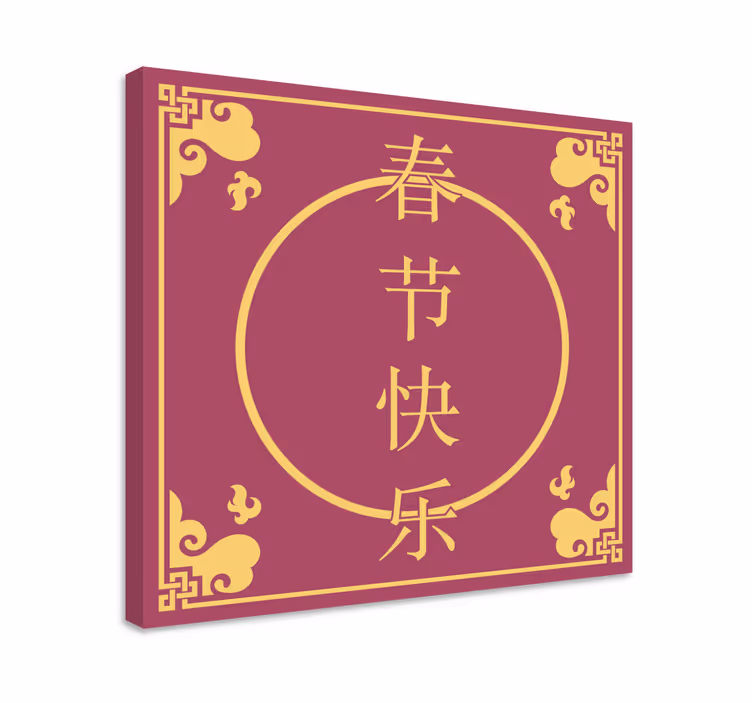Cuadro de letras chinas fondo rojo - TenVinilo