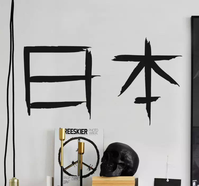Adhesivo nombre Japón caligráfico - TenVinilo