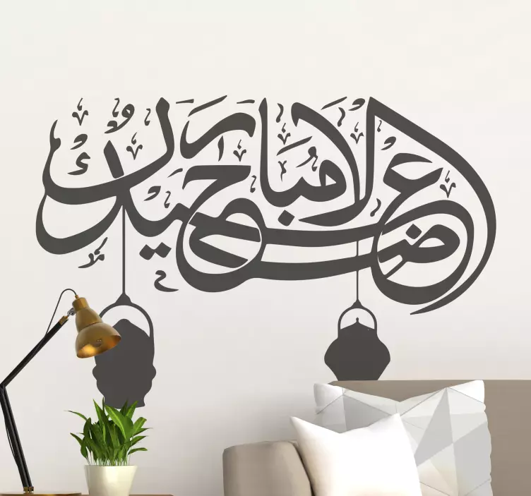 Vinilo pared Caligrafía eid-al-adha mubarak - TenVinilo