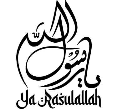 Frase vinilo pared Ya rasulallah estilo árabe - TenVinilo