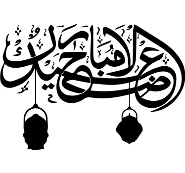 Vinilo para pared Caligrafía eid-al-adha mubarak - TenVinilo