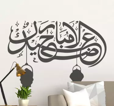 Vinilo para pared Caligrafía eid-al-adha mubarak - TenVinilo
